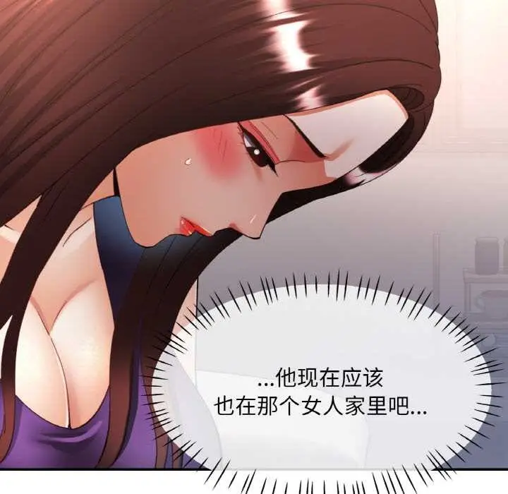 漫画《已嫁人的她》第49话第27张图