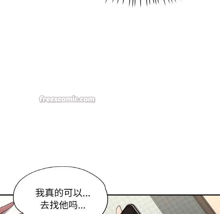 漫画《已嫁人的她》第49话第28张图