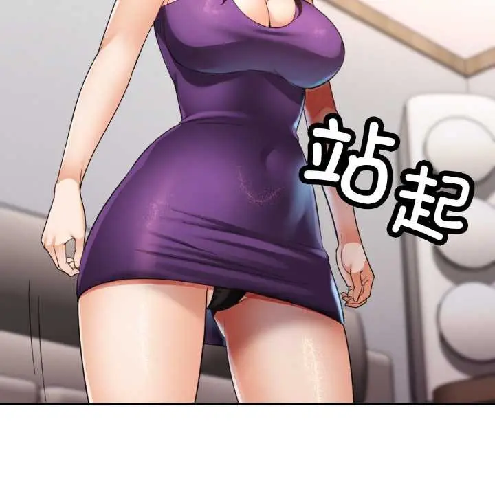 漫画《已嫁人的她》第49话第31张图