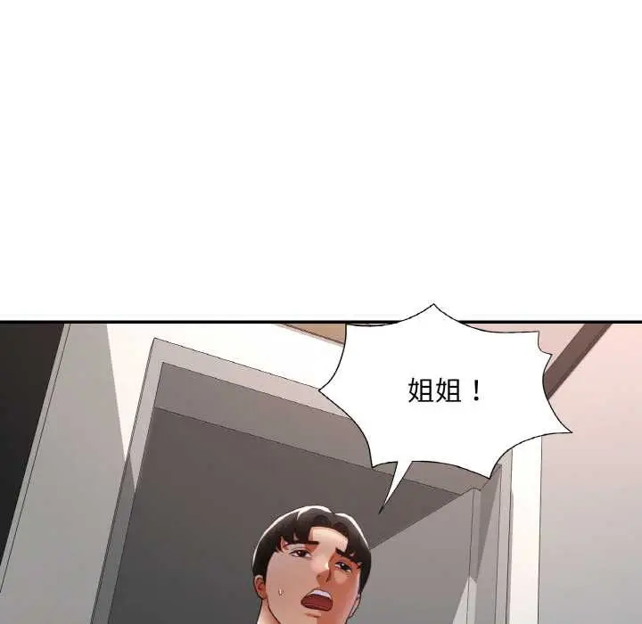 漫画《已嫁人的她》第49话第34张图