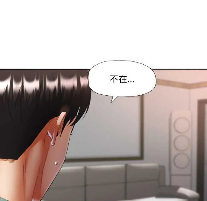 漫画《已嫁人的她》第49话第36张图