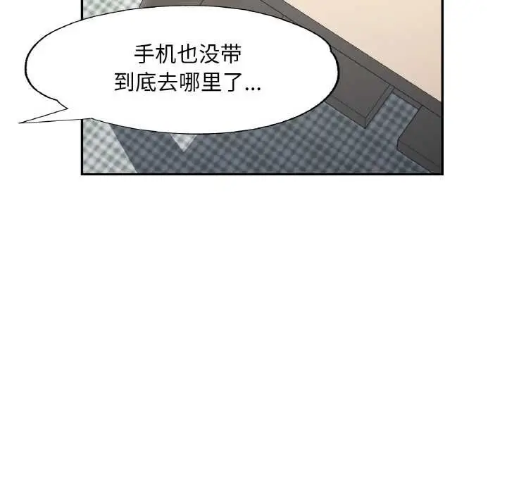 漫画《已嫁人的她》第49话第41张图