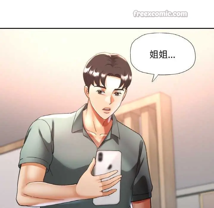 漫画《已嫁人的她》第49话第42张图