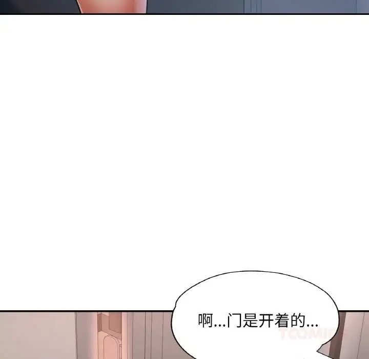 漫画《已嫁人的她》第49话第48张图