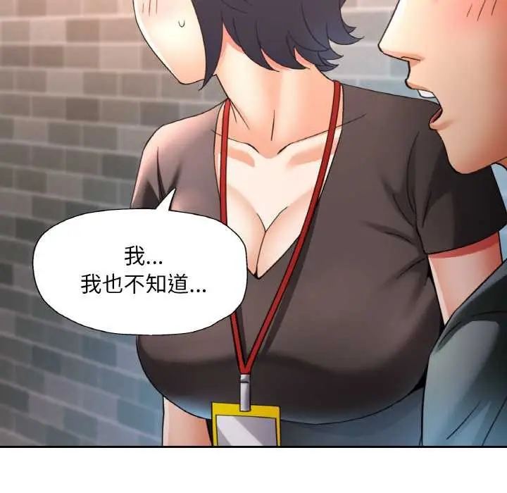 漫画《已嫁人的她》第49话第5张图