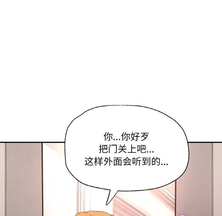 漫画《已嫁人的她》第49话第52张图