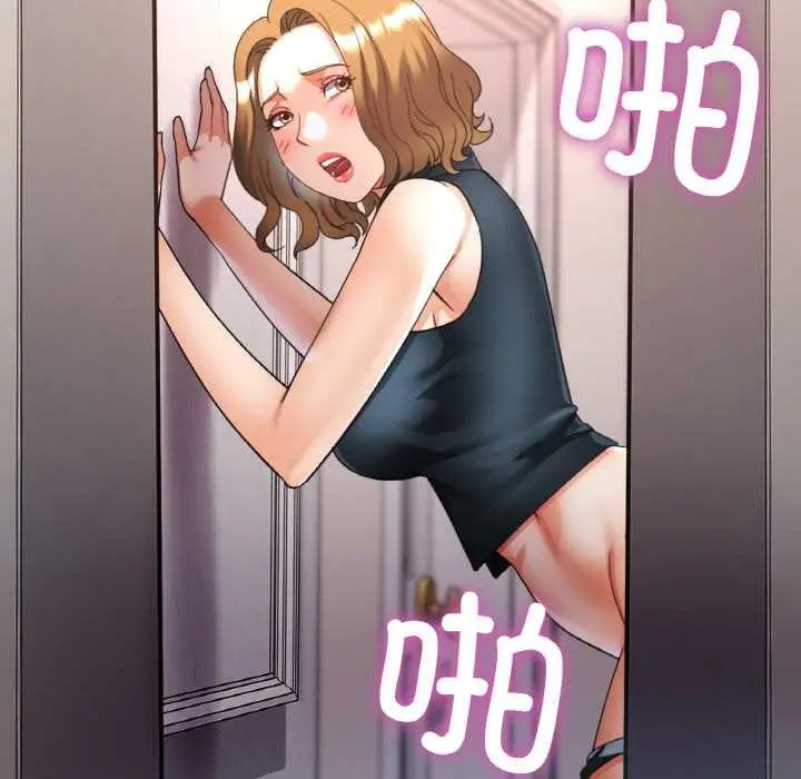 漫画《已嫁人的她》第49话第53张图