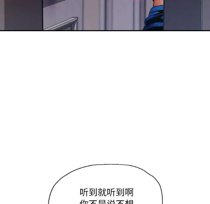 漫画《已嫁人的她》第49话第54张图