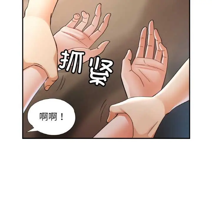 漫画《已嫁人的她》第49话第63张图