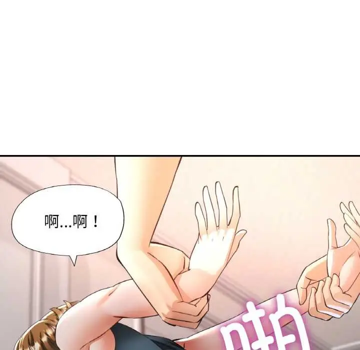 漫画《已嫁人的她》第49话第64张图