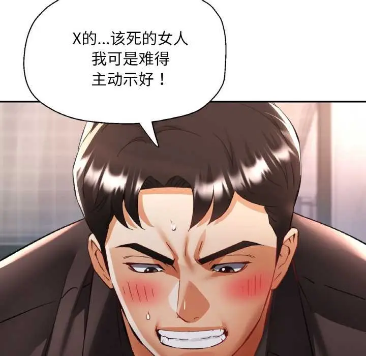 漫画《已嫁人的她》第49话第69张图