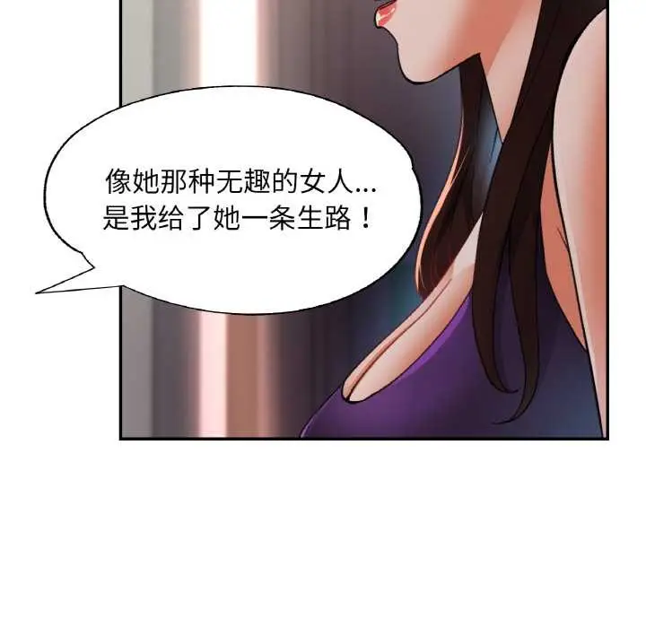 漫画《已嫁人的她》第49话第72张图