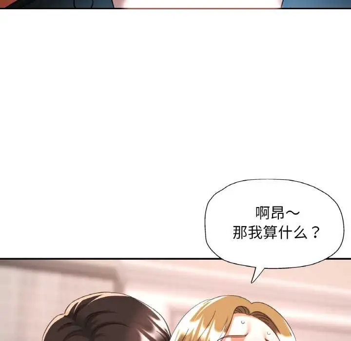 漫画《已嫁人的她》第49话第76张图