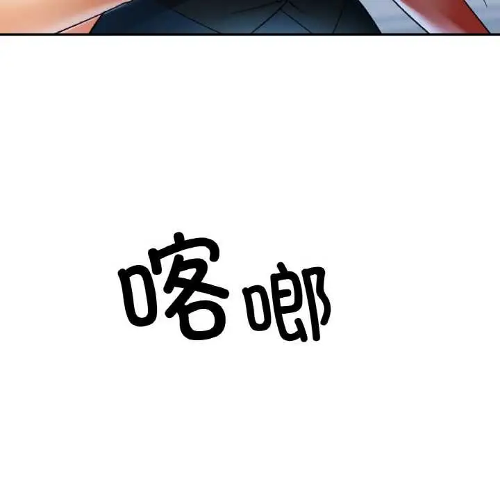漫画《已嫁人的她》第49话第78张图