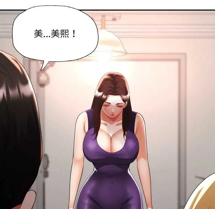 漫画《已嫁人的她》第49话第81张图