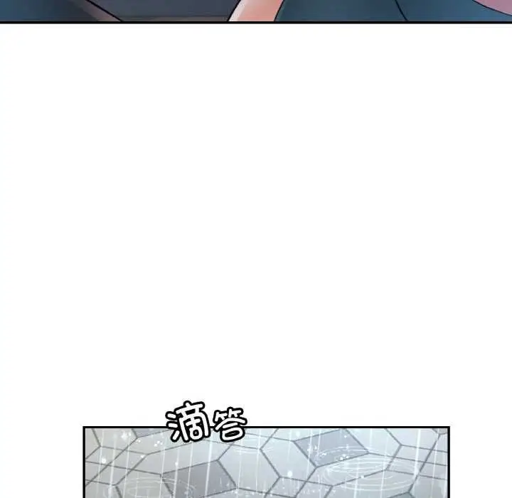 漫画《已嫁人的她》第49话第83张图