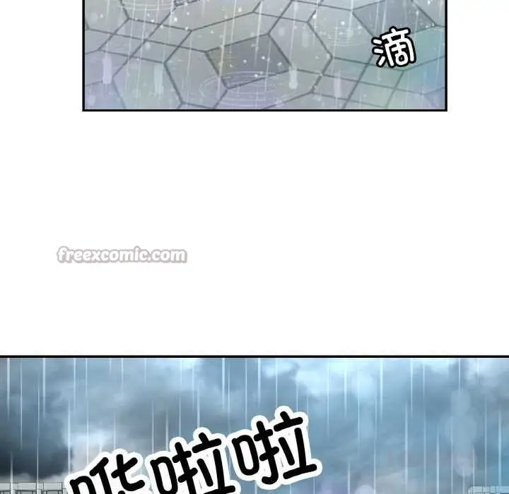 漫画《已嫁人的她》第49话第84张图