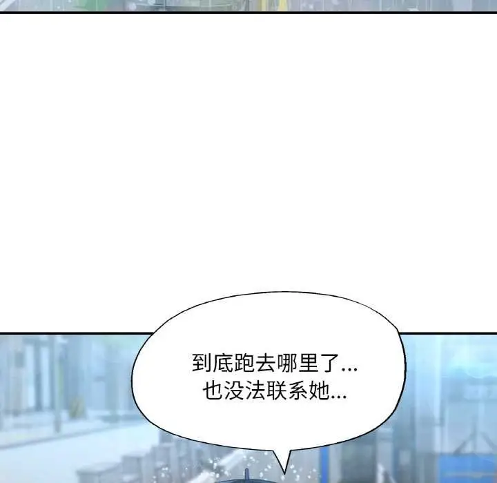 漫画《已嫁人的她》第49话第86张图