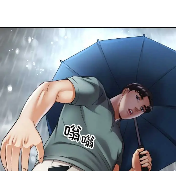 漫画《已嫁人的她》第49话第89张图