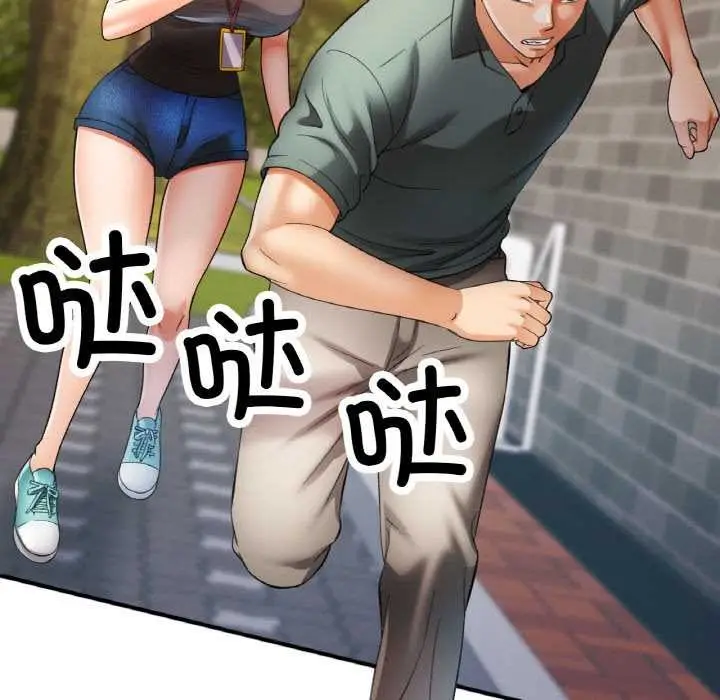 漫画《已嫁人的她》第49话第9张图