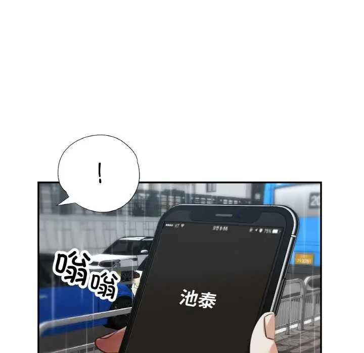 漫画《已嫁人的她》第49话第91张图