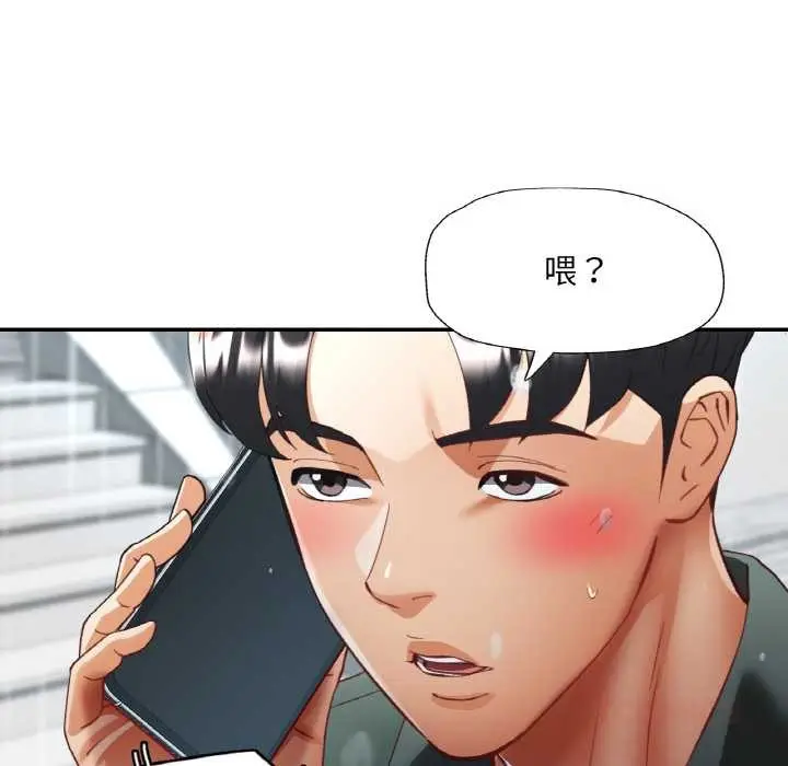 漫画《已嫁人的她》第49话第93张图
