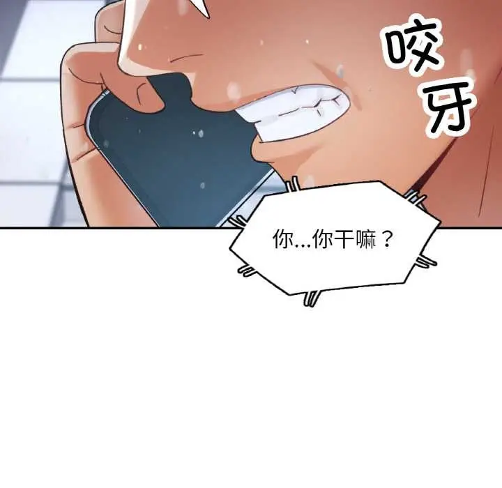 漫画《已嫁人的她》第49话第95张图