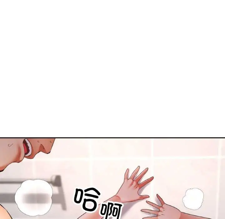 漫画《已嫁人的她》第50话第100张图