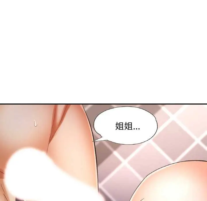 漫画《已嫁人的她》第50话第106张图