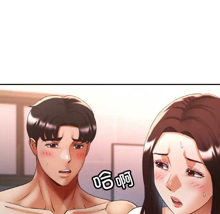 漫画《已嫁人的她》第50话第108张图