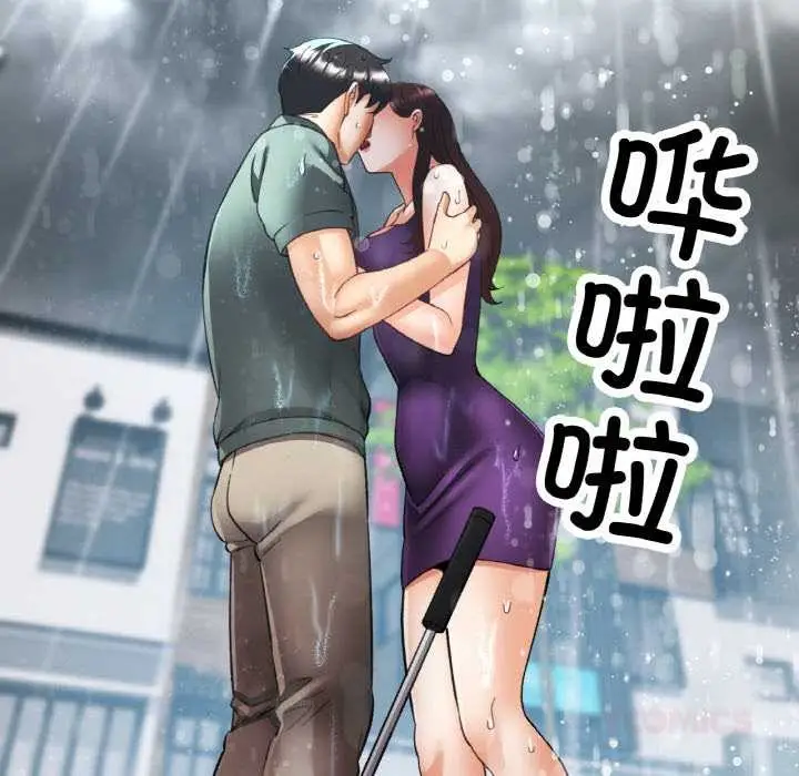 漫画《已嫁人的她》第50话第12张图