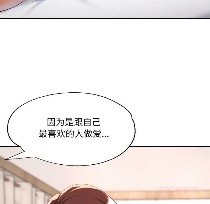 漫画《已嫁人的她》第50话第120张图