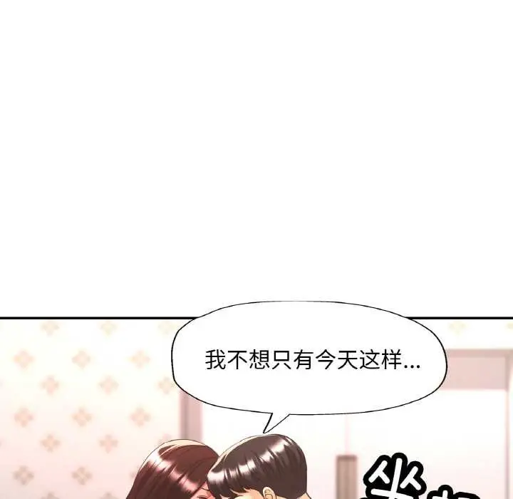 漫画《已嫁人的她》第50话第125张图