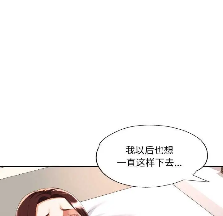 漫画《已嫁人的她》第50话第127张图