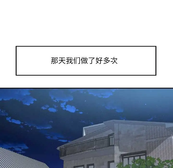 漫画《已嫁人的她》第50话第136张图