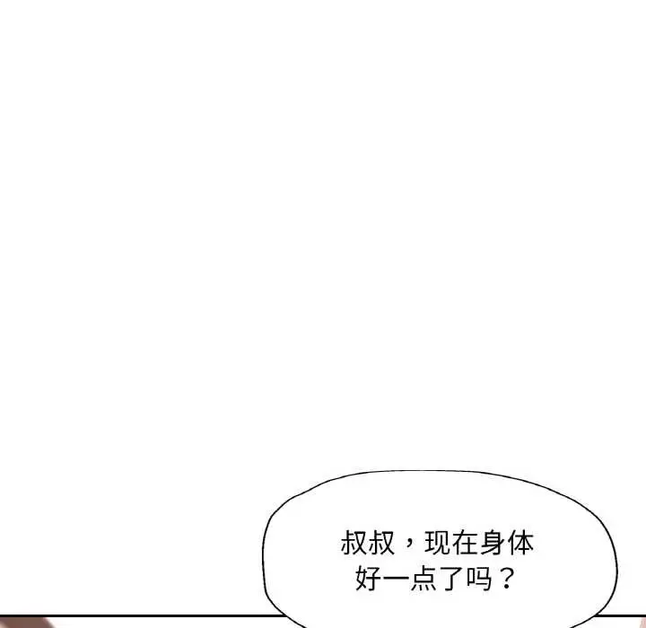 漫画《已嫁人的她》第50话第139张图