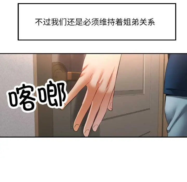 漫画《已嫁人的她》第50话第152张图