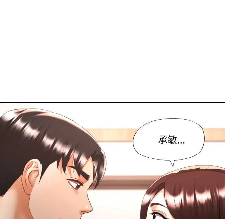 漫画《已嫁人的她》第50话第153张图