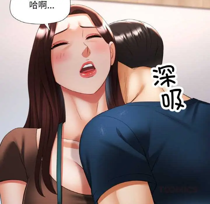 漫画《已嫁人的她》第50话第156张图