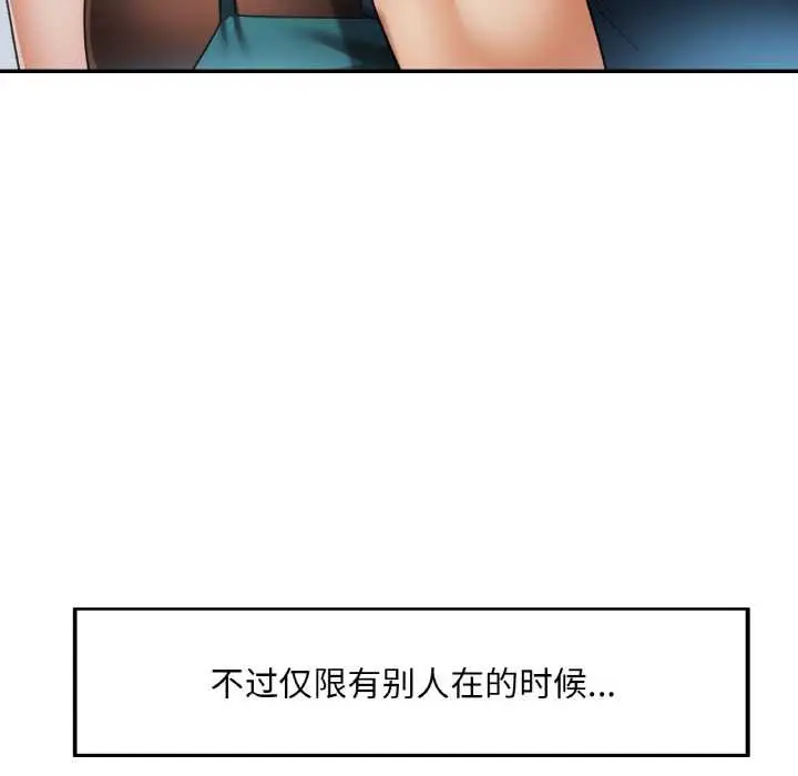 漫画《已嫁人的她》第50话第157张图