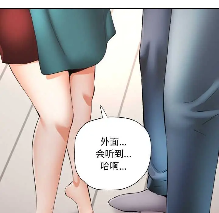 漫画《已嫁人的她》第50话第158张图