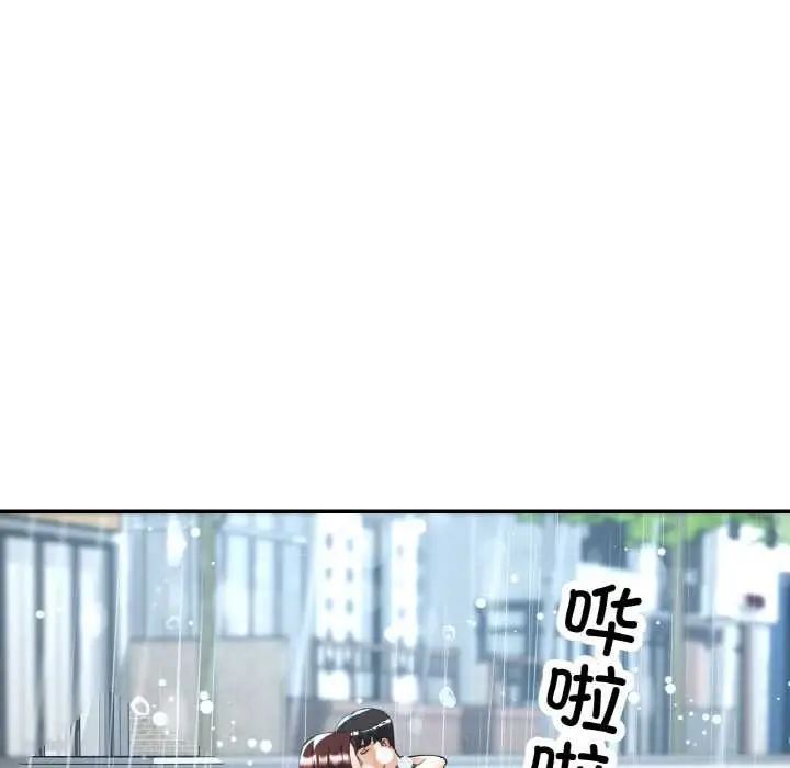 漫画《已嫁人的她》第50话第17张图