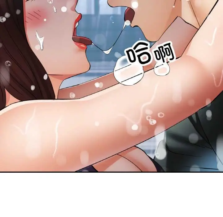 漫画《已嫁人的她》第50话第25张图