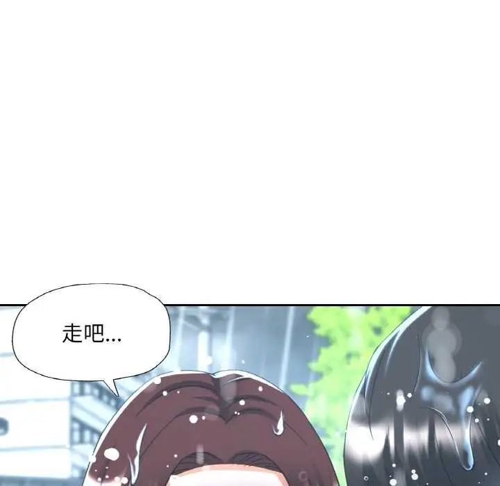 漫画《已嫁人的她》第50话第26张图