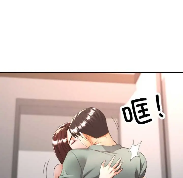 漫画《已嫁人的她》第50话第33张图