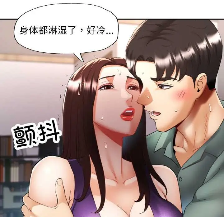 漫画《已嫁人的她》第50话第37张图