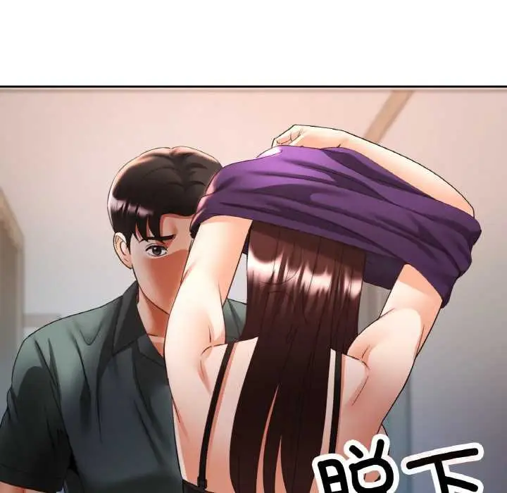 漫画《已嫁人的她》第50话第39张图