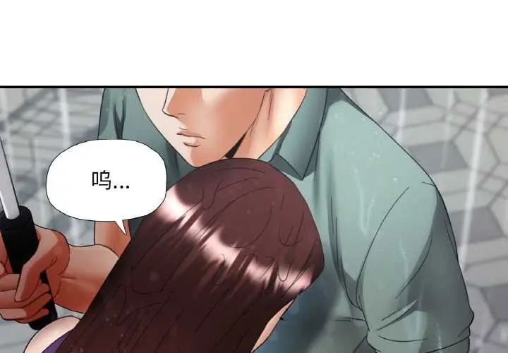 漫画《已嫁人的她》第50话第4张图
