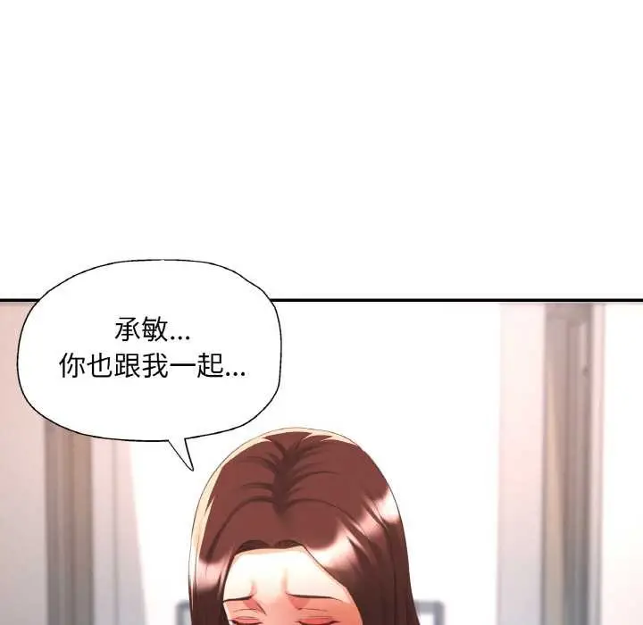 漫画《已嫁人的她》第50话第41张图
