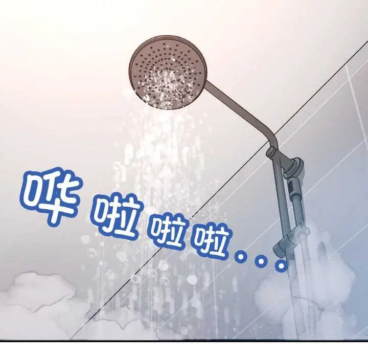 漫画《已嫁人的她》第50话第44张图